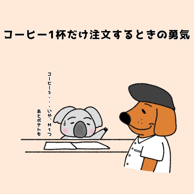 マクドナルドあるあるのtwitterイラスト検索結果 マクドナルドあるあるのtwitterイラスト検索結果