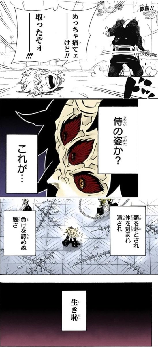 玄関開けたらakiraの綿棒 على تويتر でもnarutoの岸本斉史先生がノウハウ全部詰め込んで編集部イチオシで渋谷にクソデカ広告打ち立てておにぎりにヨイショ漫画描かせてまで送り出した サムライ8という超新星がこんな生き恥晒したというアツすぎ事件簿のおかげで