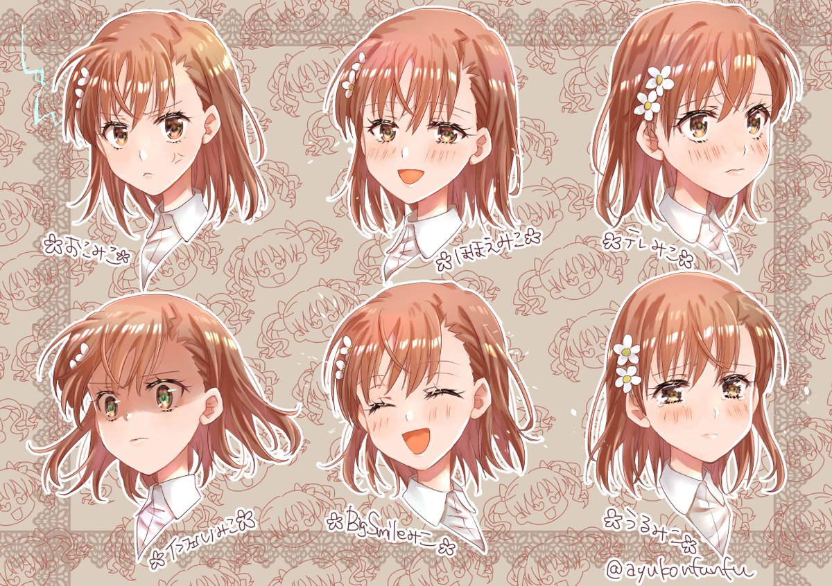 ট ইট র あゆこ 唐突に推しのいろんな表情描いてみた 御坂美琴かわいい わし インフェルノみこがおきにいり