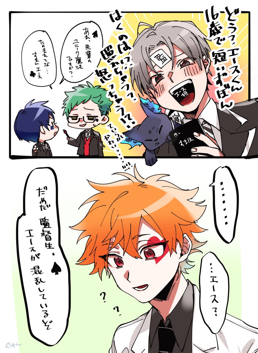 つづき
※監督生♂顔あり注意 