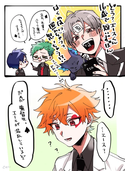 つづき
※監督生♂顔あり注意 