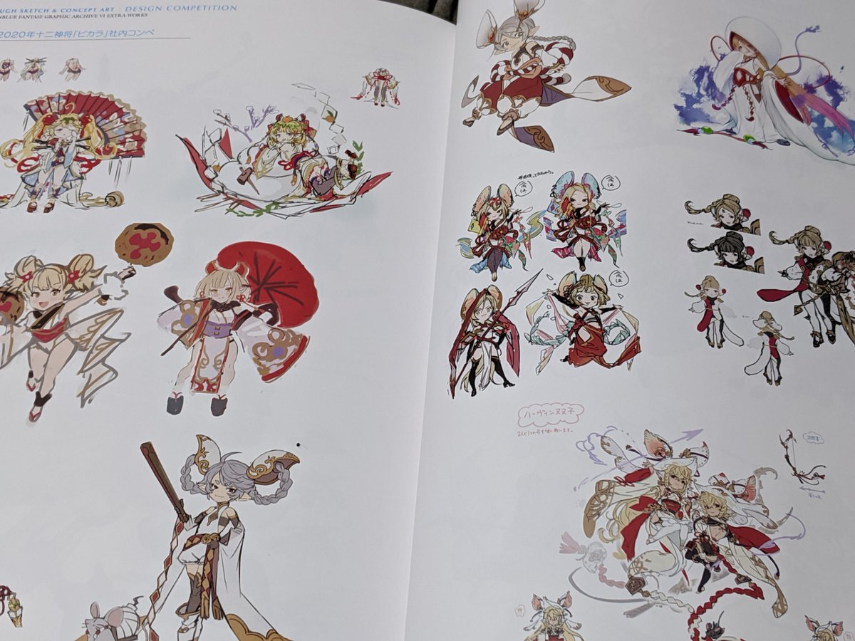 ぼん グラブルのgraphic Archive Viとextra Works Vi届いた いつも十二神将コンペは楽しみにしてるだけど やっぱりビカラちゃんはハーヴィン案が多かったっぽい ぼん グラブルのgraphic Archive Viとextra Works Vi届いた いつも十二神将コンペは楽しみにしてるだけど やっぱりビカラちゃんはハーヴィン案が多かったっぽい