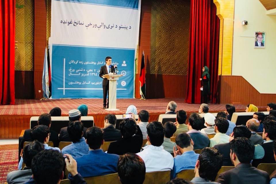 TarakiNargis's tweet photo. څلور کاله وړاندي په لومړی ځل موږ کابل پوهنتون کې د پښتو ورځ ونمانځله. چې ډاده یمه ددې خپرونې تاثیر تر کابل پوهنتون محدود پاتي نشو. 
وروسته مو د رڼا کلنۍ مشاعره پوهنتون کې ونمانځله ترڅو د پښتو شعر او ادب نورو محصلینو ته وروپیژنو. @NazimMazhar 
#پښتو_ورځ https://t.co/WqAlzZU4wZ