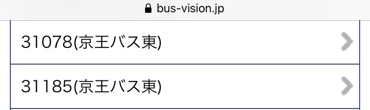 kotsunoreporter's tweet photo. 京王バス東の31078、31185とは？
#BusVision #京王バス東 https://t.co/NQKAFe58tZ