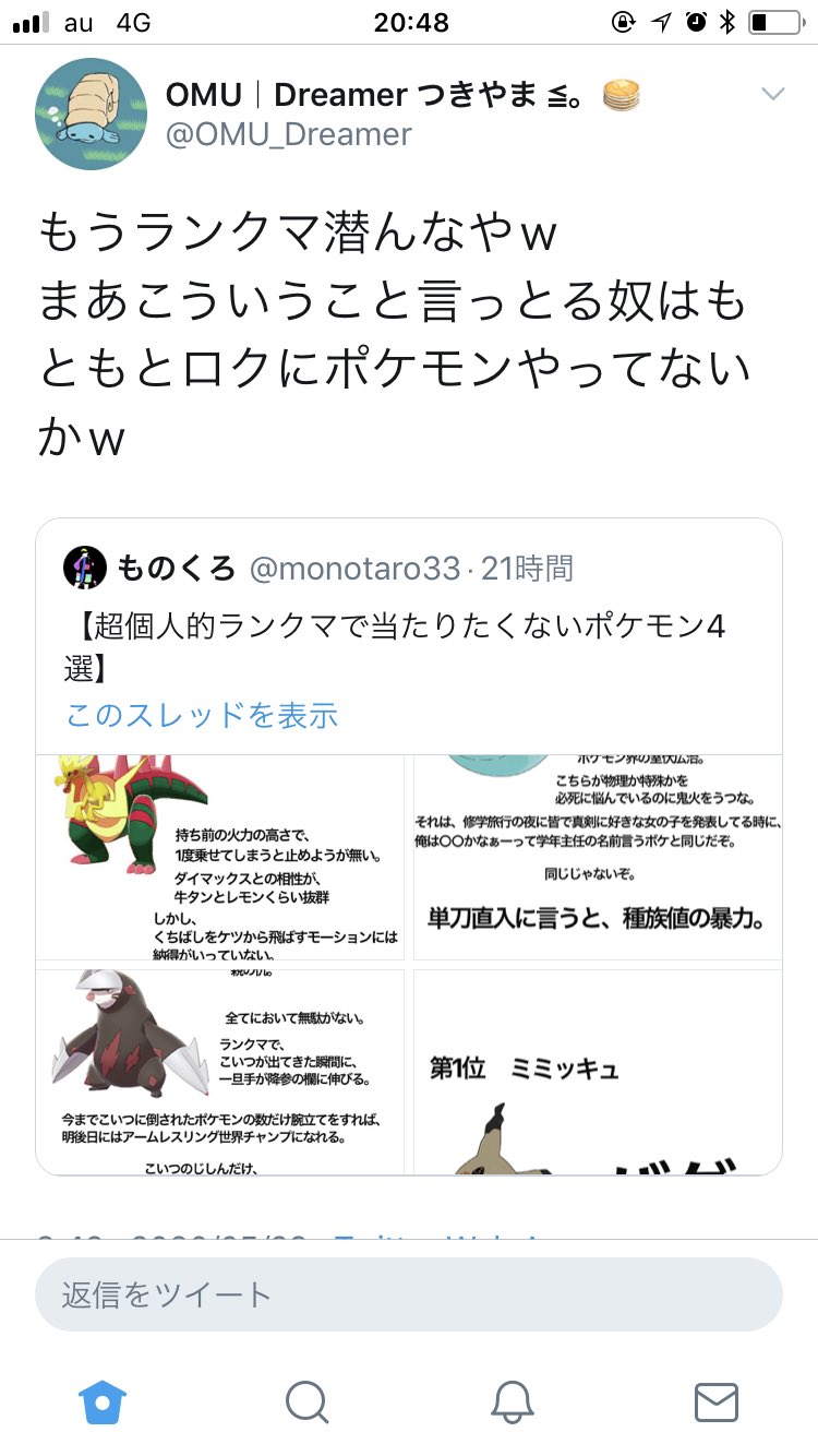 チシャねこ V Twitter なんでこうポケモン界隈って余裕がないんだろう T Co Pc9w60o2fj Twitter
