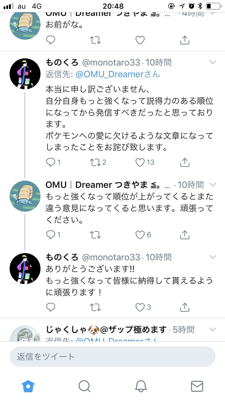 تويتر チシャねこ على تويتر なんでこうポケモン界隈って余裕がないんだろう T Co Pc9w60o2fj