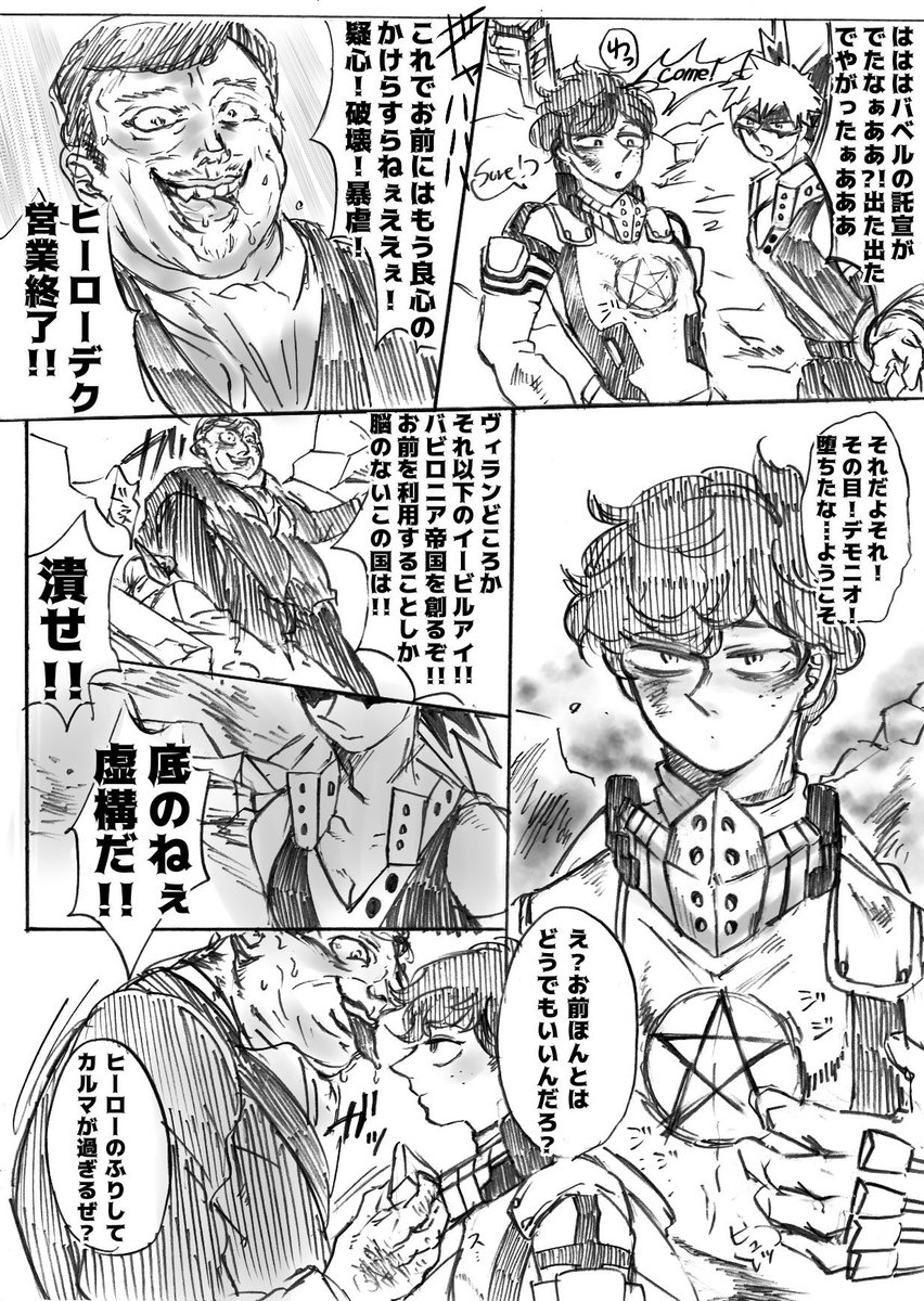 ちなみにオカルトじじいはこいつ 