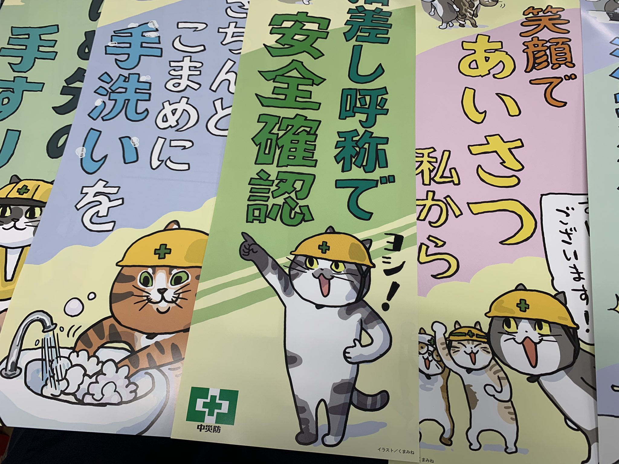 ヨツカ 禁酒 会社の安全衛生週間のポスター 好きなの選んでいいよ って言われたので仕事猫のやつにした かわいいぞ T Co Xtu1ch8che Twitter