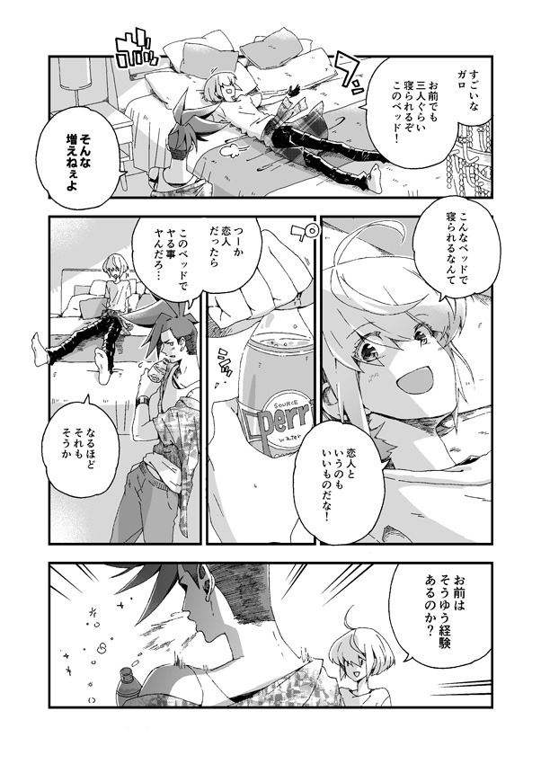 尻叩きに上げてく仕上がり④
