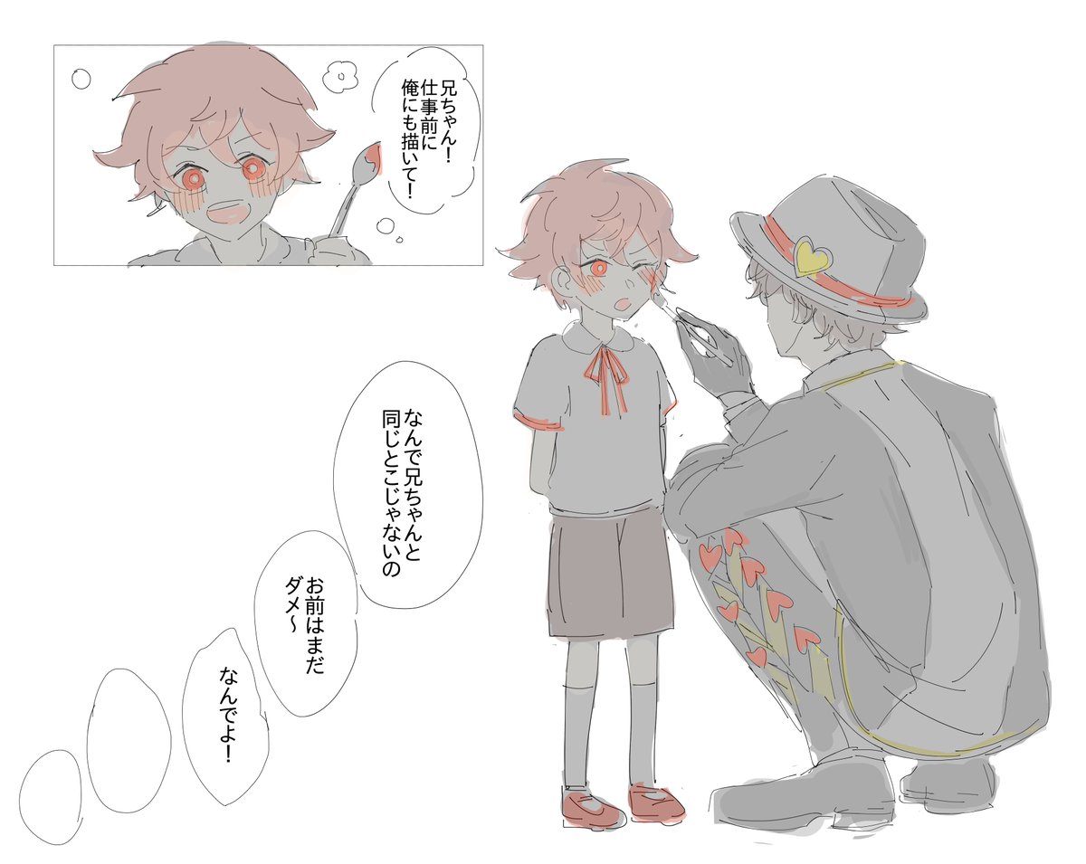 エースくんとお兄ちゃん 
