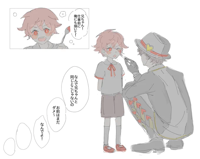エースくんとお兄ちゃん 