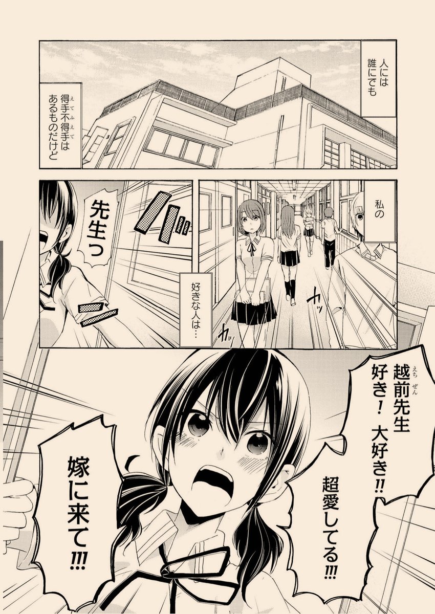 空気が読めないjkと空気を読みすぎる女教師の百合 1 4 くずしろ 葛城一の漫画 空気が読めないjkと空気を読みすぎる女教師の百合 1 4 くずしろ 葛城一の漫画