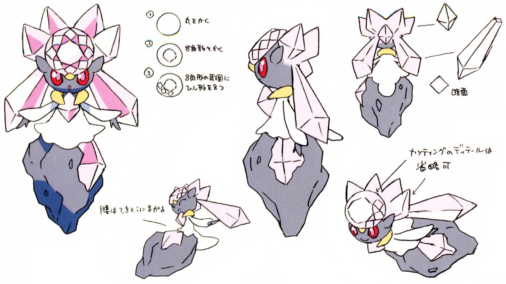 Dr Lava Pokemon Only In Japan This Diancie Concept Art Was Included In The New Hoenn Art Book A 32 Page Publication Gifted To Japanese Fans Who Pre Ordered Copies Of