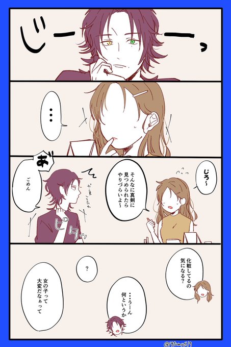 19 19tumugi19 さんのマンガ一覧 ツイコミ 仮
