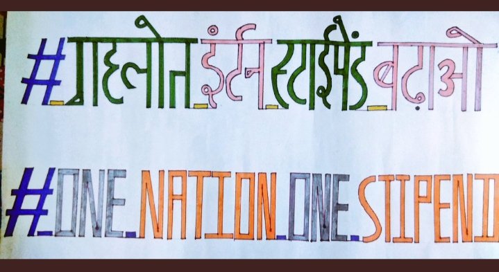 AnkitaMedico's tweet photo. #राजस्थान_इंटर्न_स्टाइपेंड_बढ़ाओ
#One_Nation_One_Stipend
4.5 yrs of tireless efforts and Hardwork makes us who we are today, and to get 233/day in return is a shame on this system.
#राजस्थान_इंटर्न_स्टाइपेंड_बढ़ाओ  @SachinPilot @RaghusharmaINC https://t.co/TyQ2AtZYvk