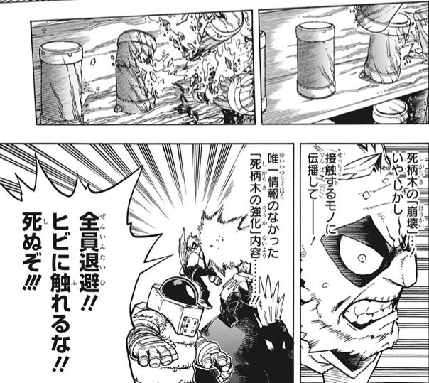 ケロスケ ٹوئٹر پر 僕のヒーローアカデミア 272話 死柄木の強さ ヤバそう これから戦いが白熱しますね