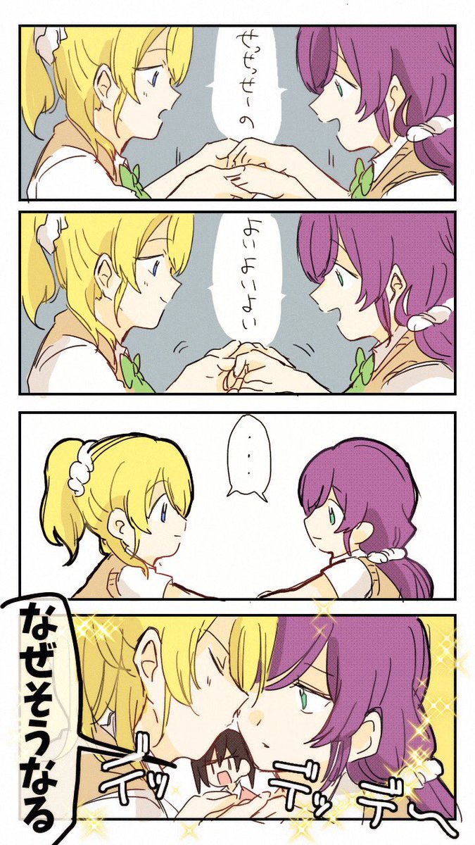 のぞえりにこでお遊び漫画 藤の漫画 のぞえりにこでお遊び漫画 藤の漫画