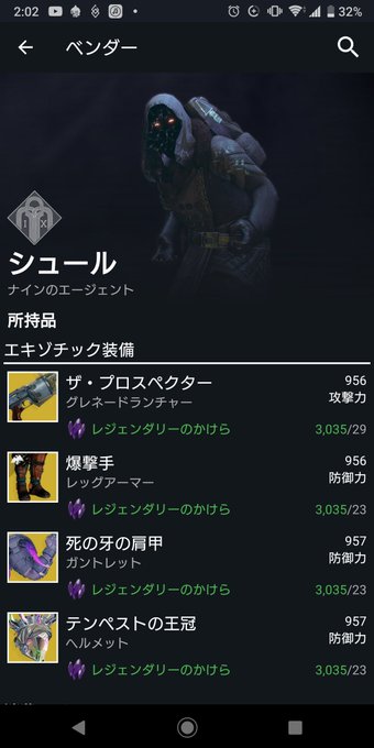 シラミネさん がハッシュタグ Destiny2 をつけたツイート一覧 3 Whotwi グラフィカルtwitter分析 シラミネさん がハッシュタグ Destiny2 をつけたツイート一覧 3 Whotwi グラフィカルtwitter分析