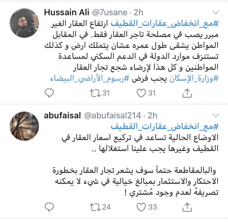 AbtTrend's tweet photo. #مع_انخفاض_عقارات_القطيف

أهالي #القطيف يشتكون من ارتفاع اسعار العقار ويطالبون بمحاسبة تجار العقار، ومحاربة الجشع والاحتكار. https://t.co/wdl9PktpqQ