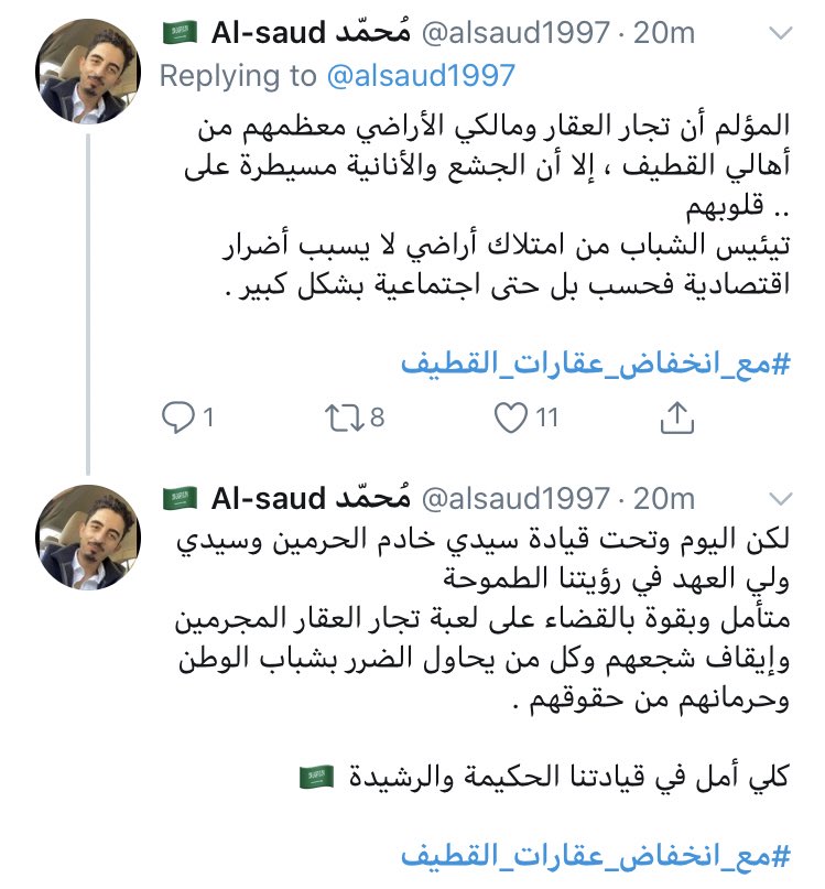 AbtTrend's tweet photo. #مع_انخفاض_عقارات_القطيف

أهالي #القطيف يشتكون من ارتفاع اسعار العقار ويطالبون بمحاسبة تجار العقار، ومحاربة الجشع والاحتكار. https://t.co/wdl9PktpqQ