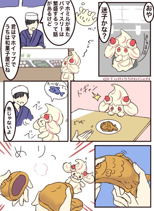 ポケモンと生活 を含むマンガ一覧 リツイート順 ツイコミ 仮