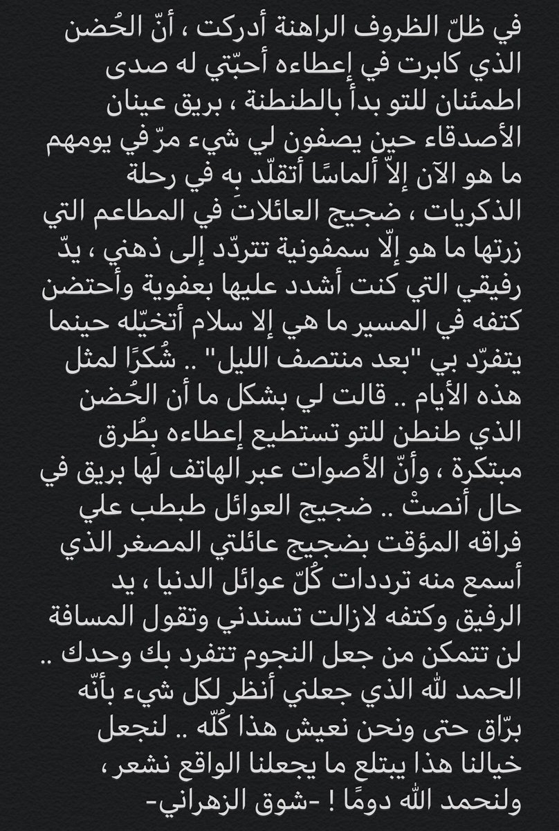 shalzahrani_4's tweet photo. @IIAdeb @k_i_j99 بقلمي وتزامنًا مع الظروف .. يارب♥️. https://t.co/qj6a70w3XR