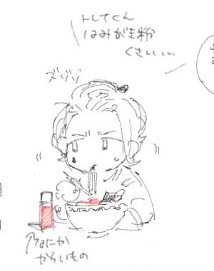 左に歯磨きセットかまえてるくろ〜さんのとれぇくんがいた、かわいかった 