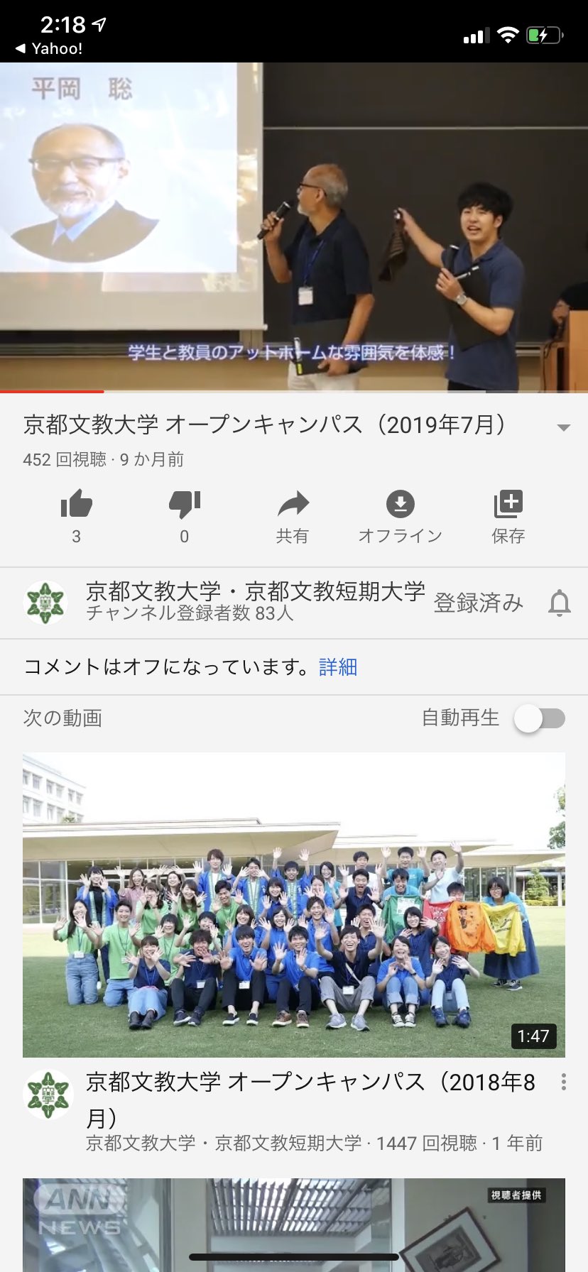 全日本の大学を旅するアカウント 京都文教大学さんオープンキャンパスに学長さんが Youtubeで学長と聞こえましたがまちがえていたらすみません 雰囲気がとても良くて素敵です 全日本の大学を旅するアカウント 京都文教大学さんオープンキャンパスに学長さんが Youtubeで学長と聞こえましたがまちがえていたらすみません 雰囲気がとても良くて素敵です