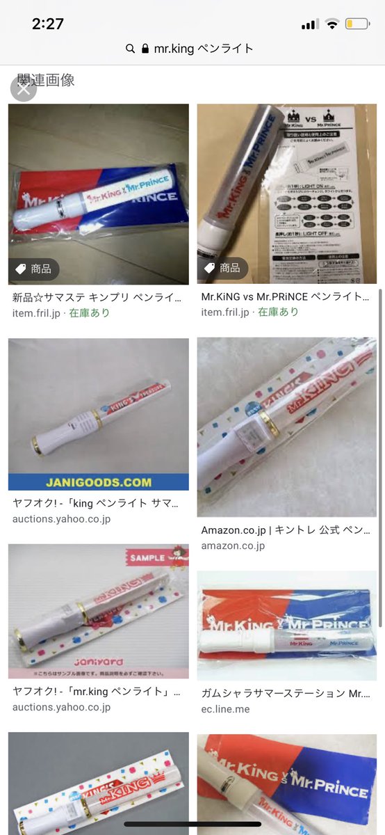 キンプリ キンブレ ペンライト キングオブプリズム キンツア キンプリ