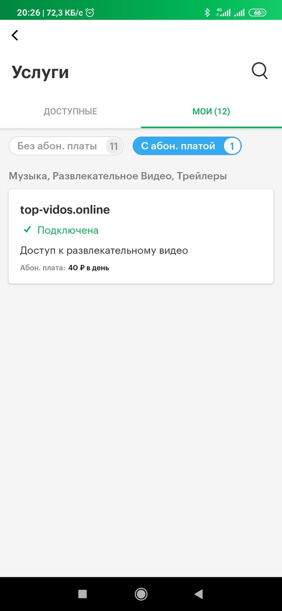 GnuriaN's tweet photo. @megafonru ваша служба поддержки молчит, спрашиваю тут. Как происходит такая магия, без моего участия? https://t.co/R9LuyWh0nP