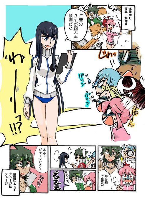 猿投山渦こんにゃく記念日0529 を含むマンガ一覧 いいね順 ツイコミ 仮 猿投山渦こんにゃく記念日0529 を含むマンガ一覧 いいね順 ツイコミ 仮
