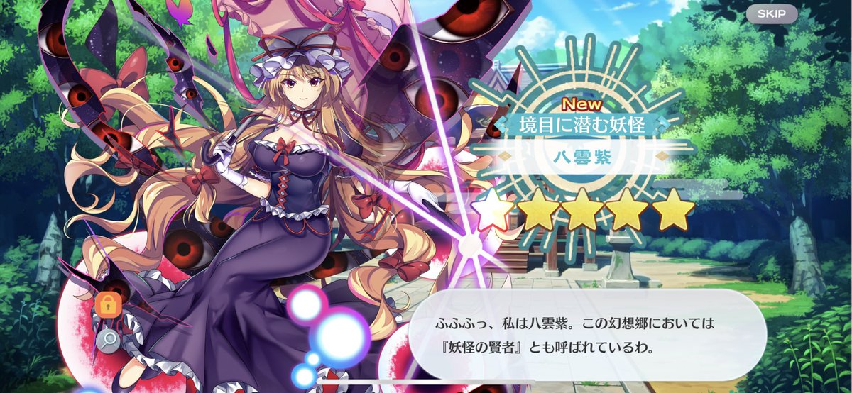 ザコマヨ013 Ar Twitter フェス限の八雲紫 西行寺幽々子 茨木華扇 また戦力が上がったわ 東方ロストワード ザコマヨ013 Ar Twitter フェス限の八雲紫 西行寺幽々子 茨木華扇 また戦力が上がったわ 東方ロストワード