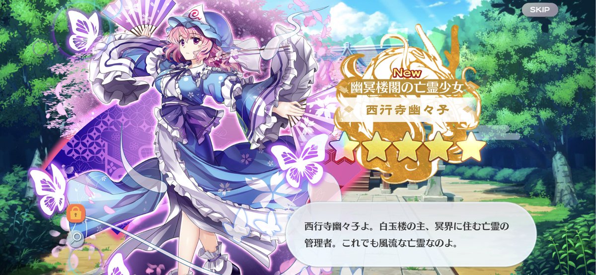 ザコマヨ013 Ar Twitter フェス限の八雲紫 西行寺幽々子 茨木華扇 また戦力が上がったわ 東方ロストワード ザコマヨ013 Ar Twitter フェス限の八雲紫 西行寺幽々子 茨木華扇 また戦力が上がったわ 東方ロストワード