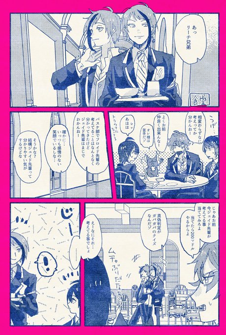 ジェイ監 鈍感監督生が好きな? #twstプラス 