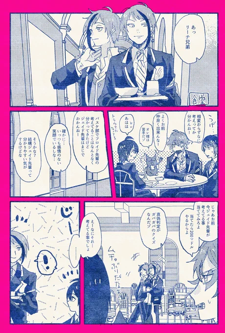 ジェイ監 鈍感監督生が好きな? #twstプラス 