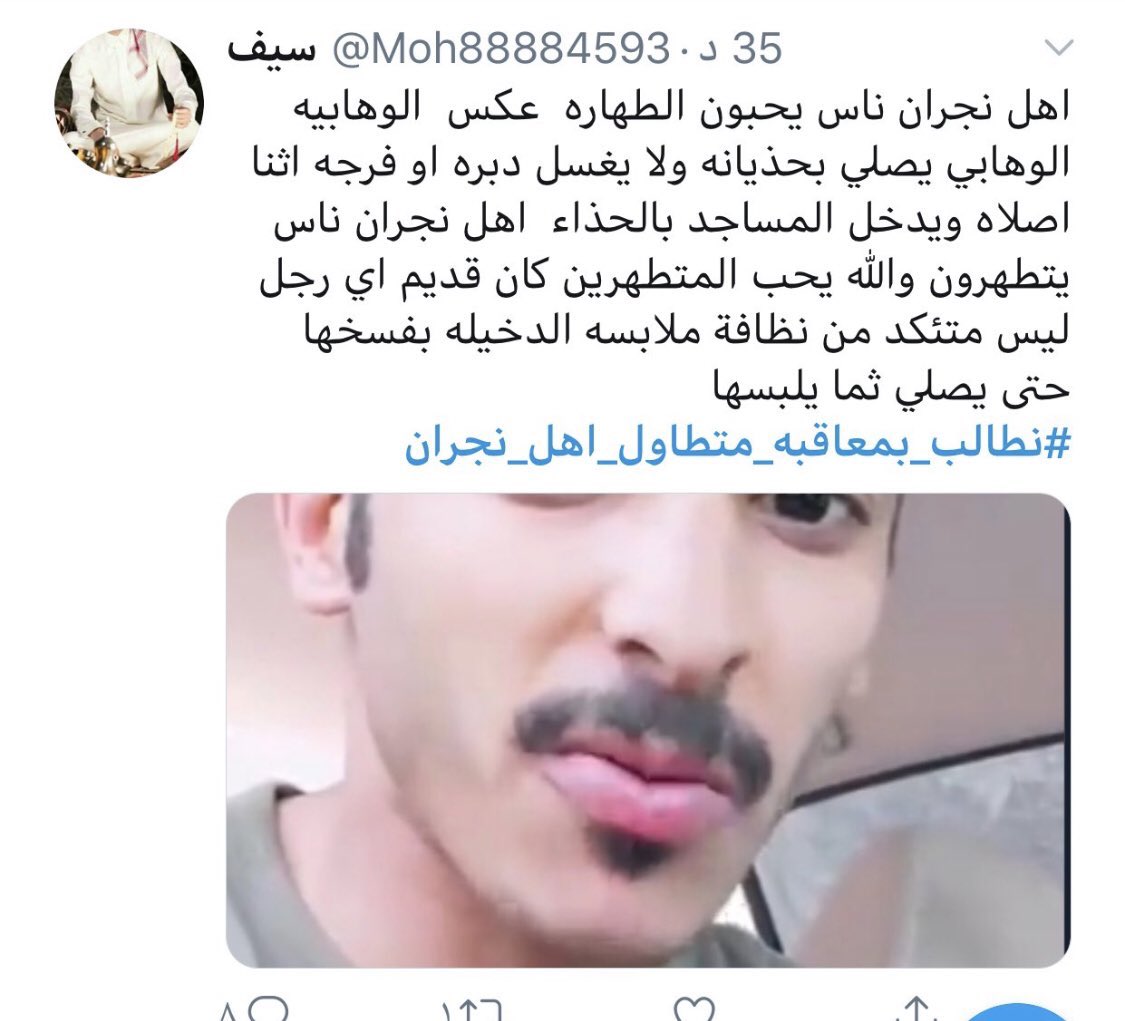 اتمنى من الله سبحانه ثم 
منكم القبض على كل من تسول 
له نفسه في السعي لتفكيك الحمه
الوطنيه وزرع الفتنه بين اوساط 
المجتمع من الفاظ نابيه تجاه 
المعتقدات والمذاهب امثال هذا
الشخص ولأننا نثق بنزاهتكم وعدلكم
ومن باب كوني مواطن اتقدم ببلاغي
على هذا التعليق المسئ <a href="/kamnapp/">كــلـنا أمــن</a>