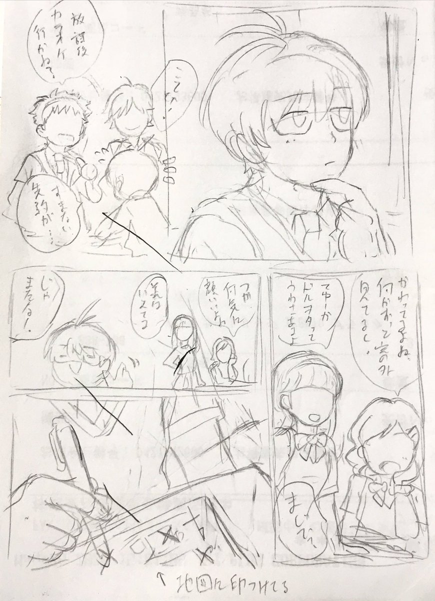 諸事情(都合よく省略)により高校生のフリして現代に長めの遠征して密かに偵察してる篭手切隊長の束の間のすくーるらいふ
走り書きにもほどがあるネームだけど例によっていつ描き終わるかわからないから見切り発車して投下したけど我ながらこの字、読めないw 