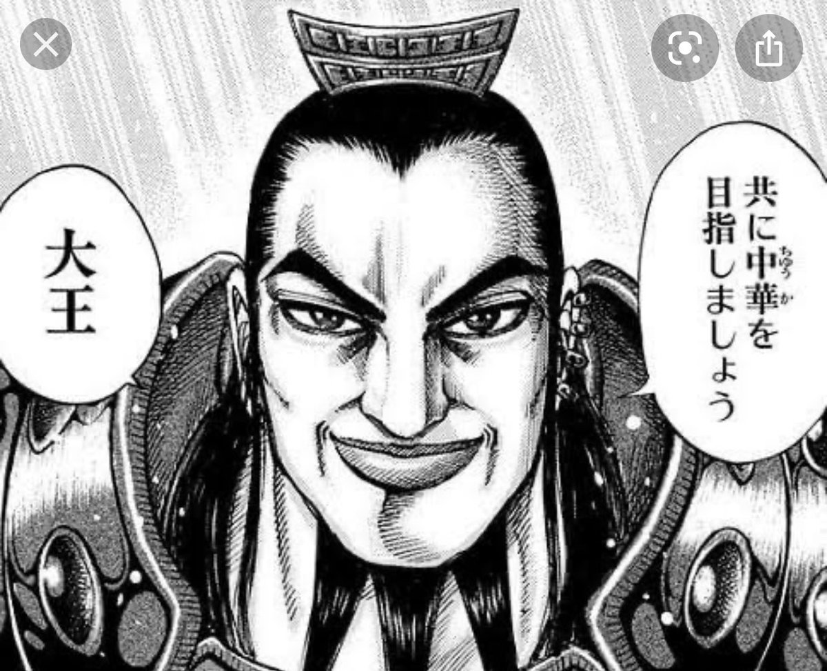 キングダムネタバレ