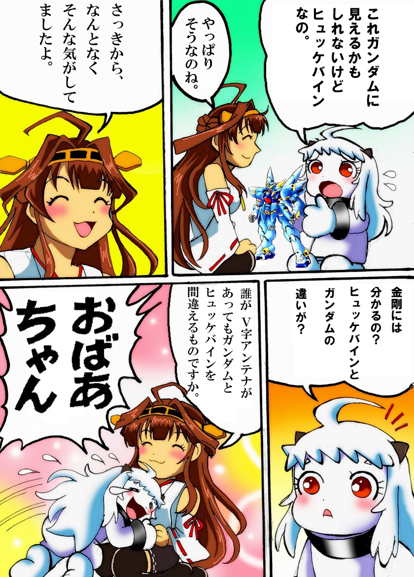 寝るバイン('ー`) 