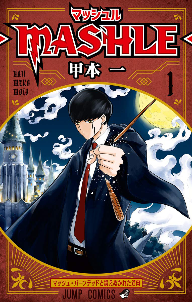 Weekly Shonen Jump on Twitter: "MASHLE Volume 1 Cover (HQ).… "