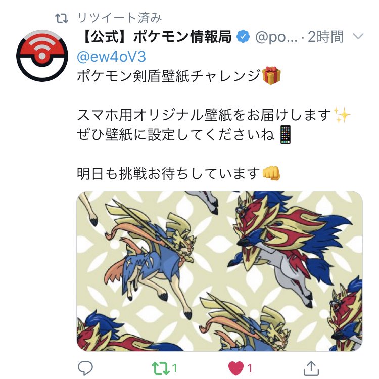 ノヴァver 2 Pa Twitter ポケモン情報局の壁紙チャレンジ ザシアンとザマゼンタの奴来た ノヴァver 2 Pa Twitter ポケモン情報局の壁紙チャレンジ ザシアンとザマゼンタの奴来た