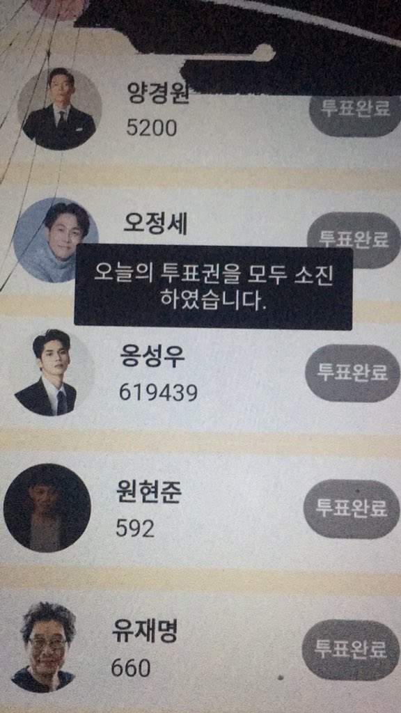 another votes for osw   #ONGSEONGWU