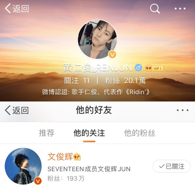 200529 Weibojun followed renjun & chenle's weibo and they followed him back!!! let's look forward to the interactions they'll have on weibo ;____; (pic cr: huangisyellow)