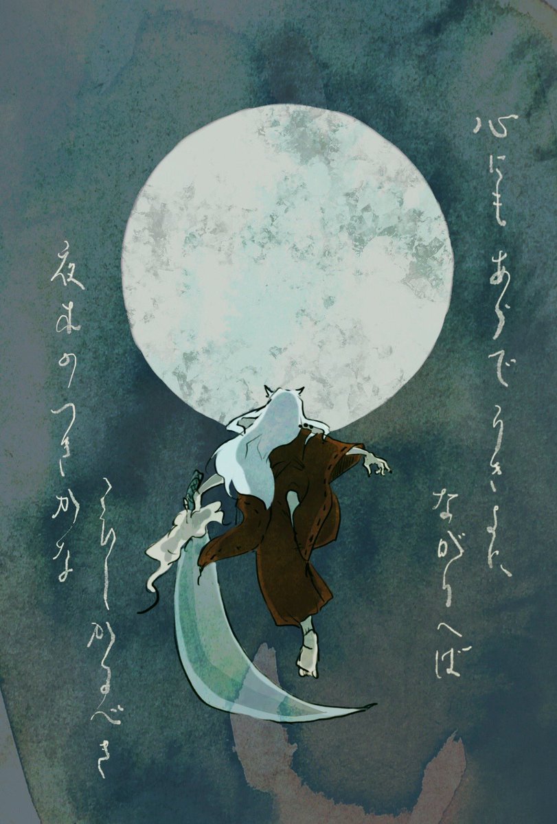 Msk 犬夜叉狂いです 最近は百人一首シリーズをメインに色々ちまちま描いてます Msk 犬夜叉狂いです 最近は百人一首シリーズをメインに色々ちまちま描いてます