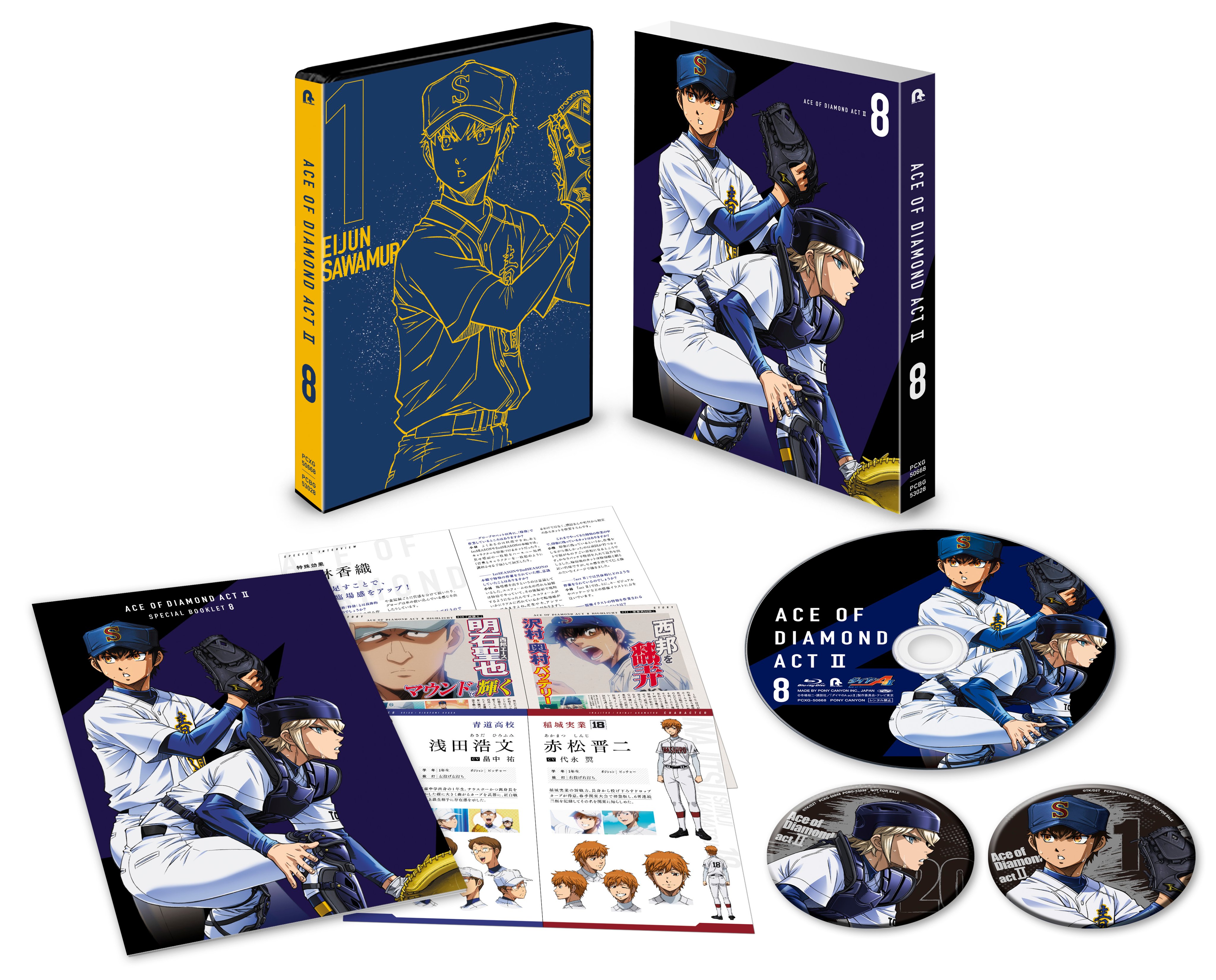 Tvアニメ ダイヤのa 公式 Blu Ray Dvd Vol 8 発売中 Blu Ray Dvd Vol 8が発売しました 沢村と奥村のバッテリーがジャケットです なんと映像特典として45話の特殊挿入歌 Go Exceed のノンテロップ映像が収録されます ぜひチェックして