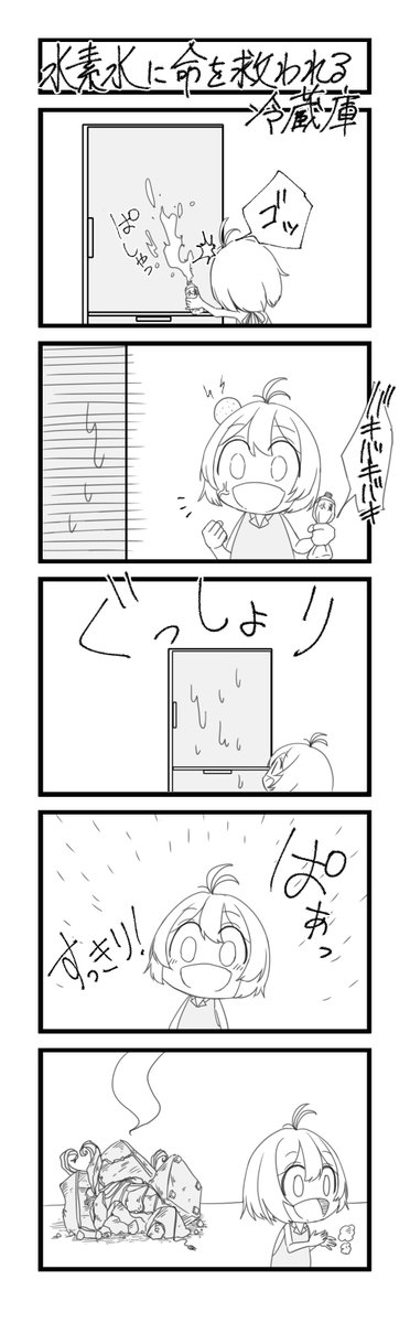 シロちゃんにぶつかり怒りを買うも 思わぬところで自身も被害を被り 報復を免れる冷 芋一郎の漫画