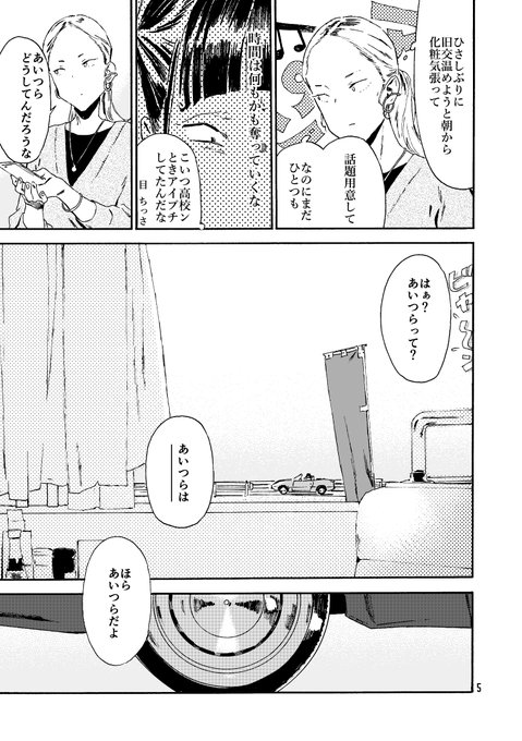 西尾雄太 Nishio Yuhta Snobby Snob さんのマンガ一覧 3ページ ツイコミ 仮