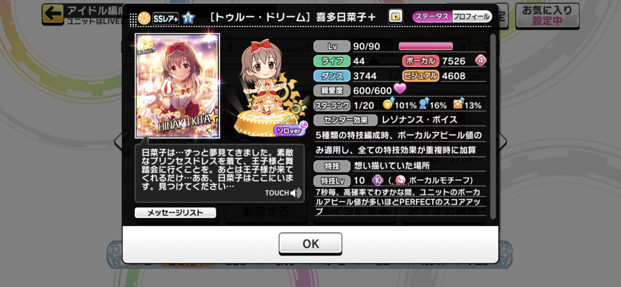 リバスト 金曜日は むふふふらいでー 来週からはvocal グルーヴですね 初実装の特技レゾナンス ボイスを手に入れたフェス限日菜子ちゃんが出てから初のボーカルグルーヴらしいです 日菜子ちゃんが全力を出せるようにスカチケ選んだりもしたので