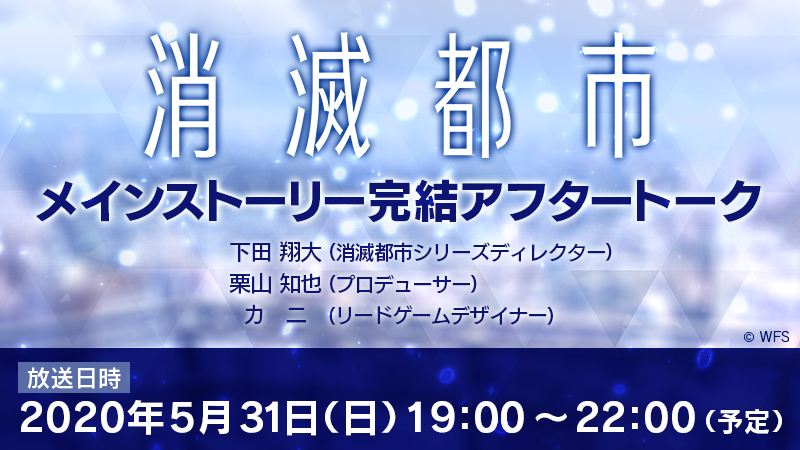 Tvアニメ 消滅都市 公式 Anime Shoumetsu Twitter