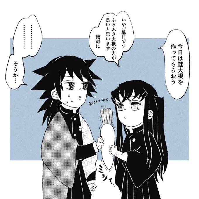 大根「私のために争うのはやめて…!」 